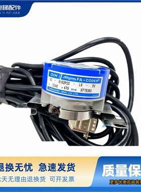 日立多摩川编码器/TS5246N478/(OIH60-8192C/T P20-L6-5V)现货出