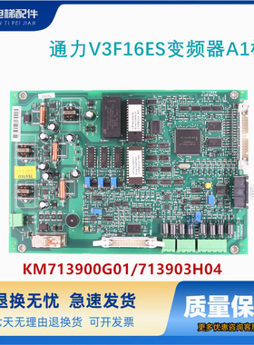 电梯配件通力V3F16ES变频器A1板 KM713900G01/713903H04原装现货
