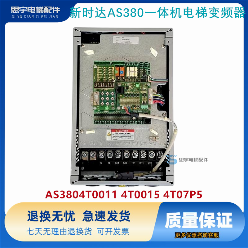 新时达AS380一体机电梯变频器AS3804T0011 4T0015 4T07P5全新原装