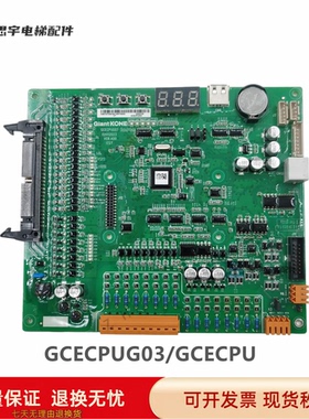 巨人通力GCECPU电梯主板GCECPUG03 G04原装KM51327249V001配件新