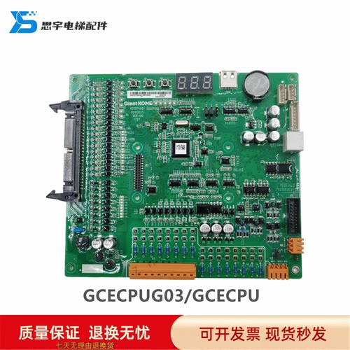 巨人通力GCECPU电梯主板GCECPUG03 G04原装KM51327249V001配件新