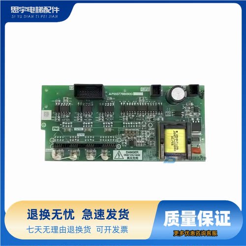 三菱电梯凌云高速驱动板P203776B000G01 G02 G03全新质保