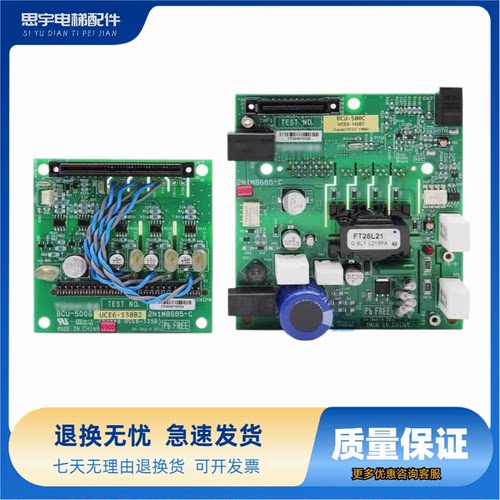 东芝620电梯驱动板BCU-500C G UCE6-142B 138B1 2N1M8685-C/现货