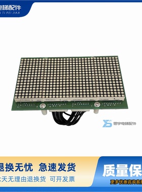 西继迅达电梯轿厢显示板KFXM04022VC1.3_KFXM04028VA1.2 实拍现货