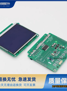 通用电梯配件4.3寸并联KM51104204H01 KM51104203G01液晶显示板