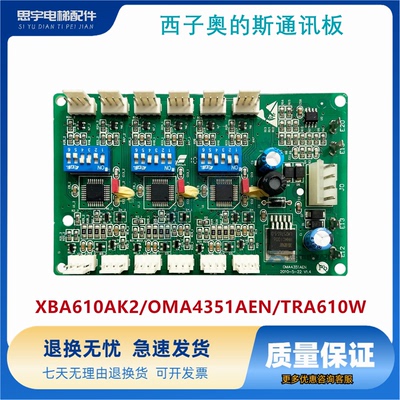 西子奥的斯RS14-C3板通讯板XBA610AK2/OMA4351AEN/TRA610W/现货出