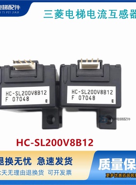 三菱电梯电流互感器YX302C481-01/P203007C252-01/HC-SL200V8B12