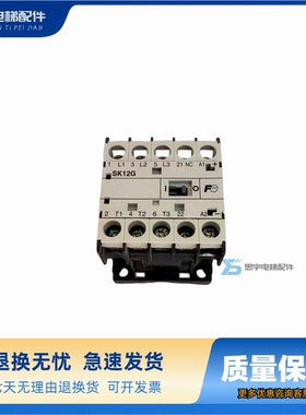 三菱电梯接触器SK12G-F01 直流DC48V 原装 适用三菱电梯 配件现货