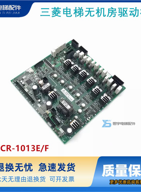 KCR-1013E/F三菱MAXIZE电梯无机房进口驱动板原装全新现货