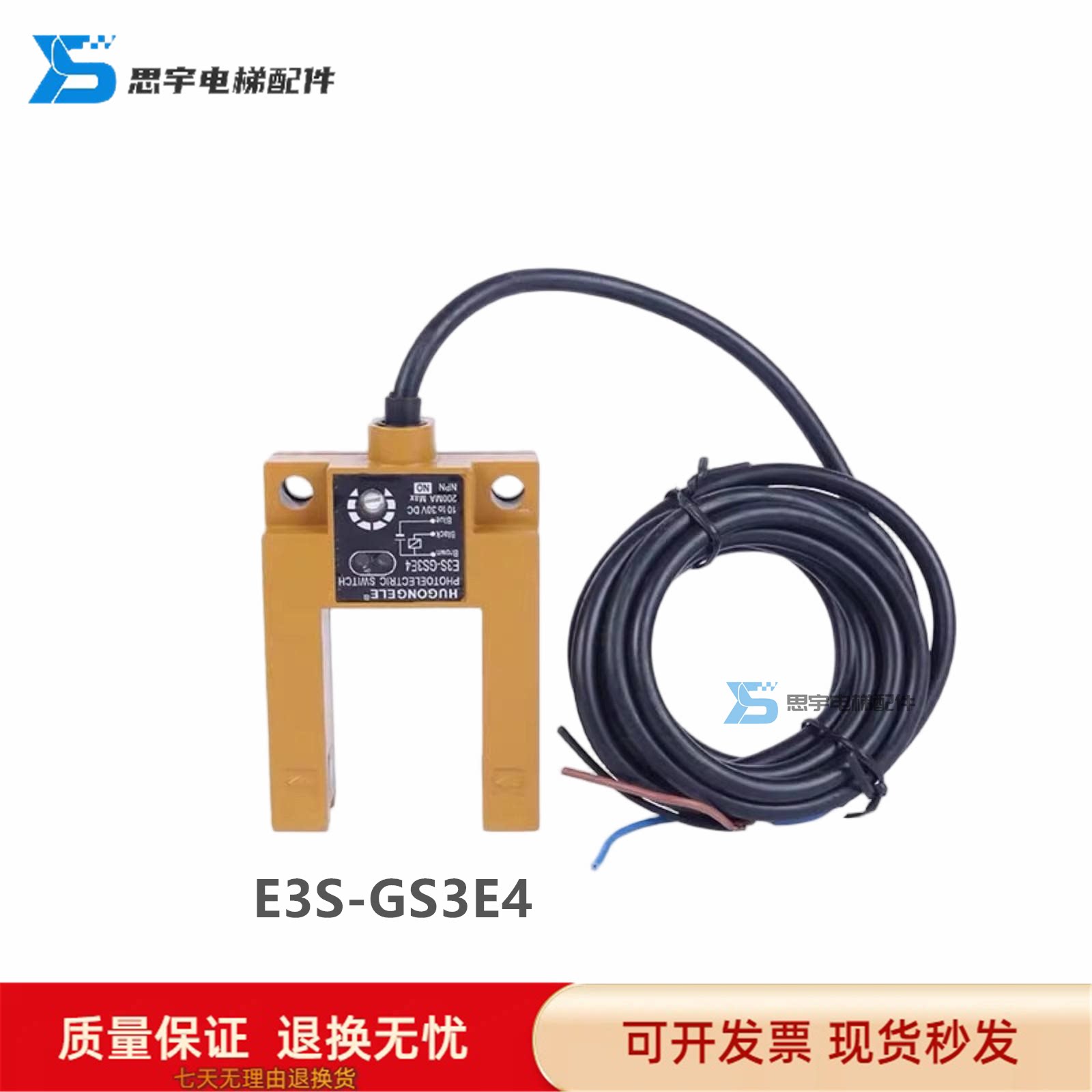 E3S-GS3E4欧姆龙全新槽型光电开关传感器 U型3线直流NPN常开