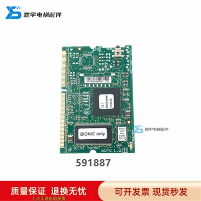 迅达电梯3300 3600 CPU程序板主板系统板ID591887 560010原厂现货