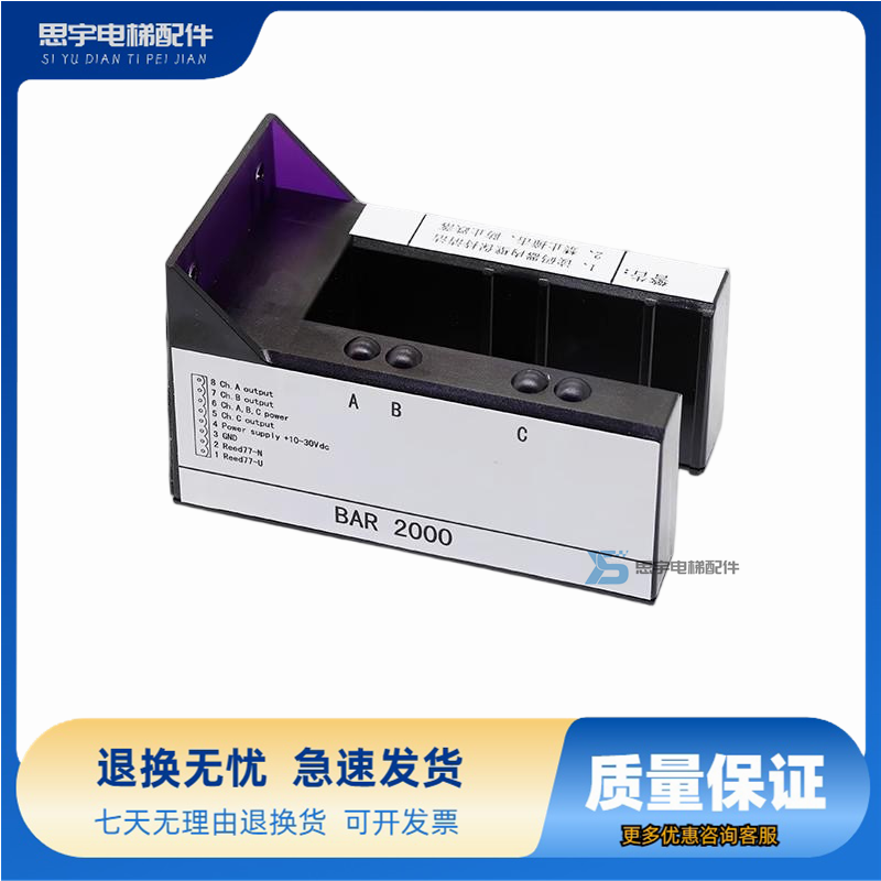 拉把电梯读码器BAR2000巨通平层感应器KM773350G01适用巨人通力