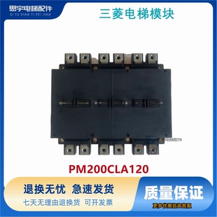 三菱电梯模块 PM200CLA120 PM300CLA120 PM150RSE120 原装现货