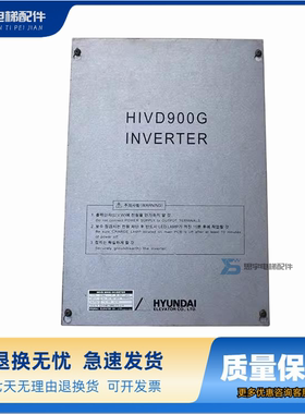 现代电梯变频器HIVD900G 11KW H9G-7.5 WET-18KG实物现货7.5KW