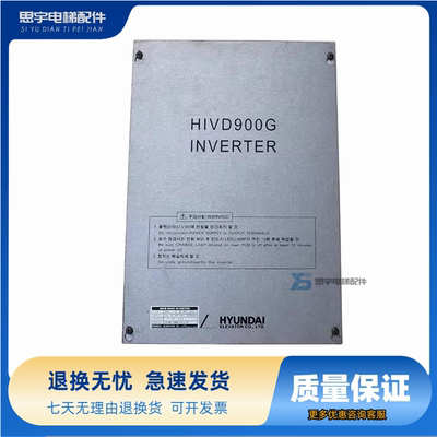 现代电梯变频器HIVD900G 11KW H9G-7.5 WET-18KG实物现货7.5KW