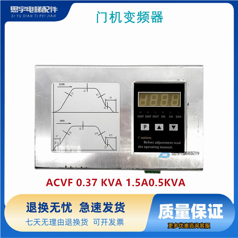 安利索门机控制器门机变频器TYPE:ACVF 0.37 KVA 1.5A0.5KVA 原装
