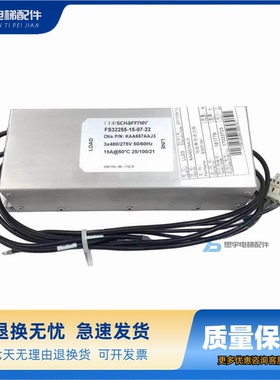 奥的斯电梯滤波器 KAA657AAJ3 FS32255-15-07-22 15A 全新热卖