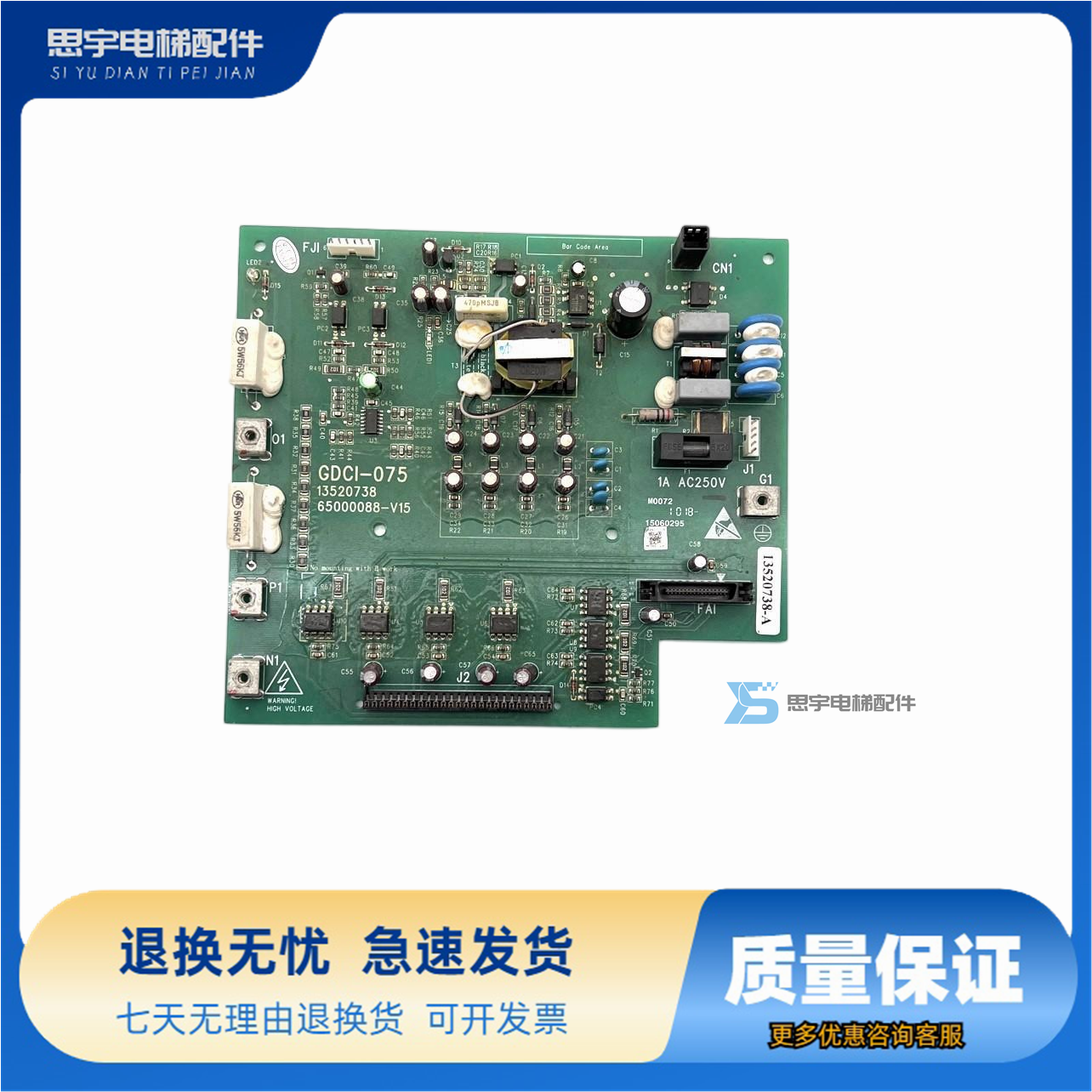 日立电梯MCA驱动板 GDCI-075驱动板13520738-A 65000088-V15 配件