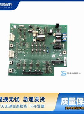 日立电梯MCA驱动板 GDCI-075驱动板13520738-A 65000088-V15 配件