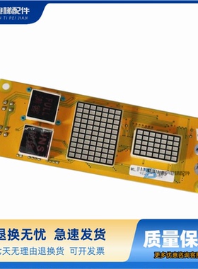 博林特外呼显示板OCAL-08C-PCB-11/12 OCAL-08C-PCB-9/8原装现货