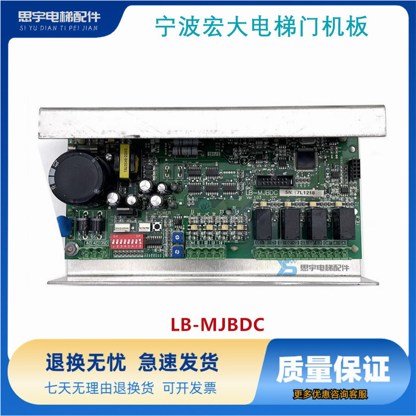 宁波宏大电梯门机板XD1417B LB-MJBDC欣达门机控制变频器XD-T01