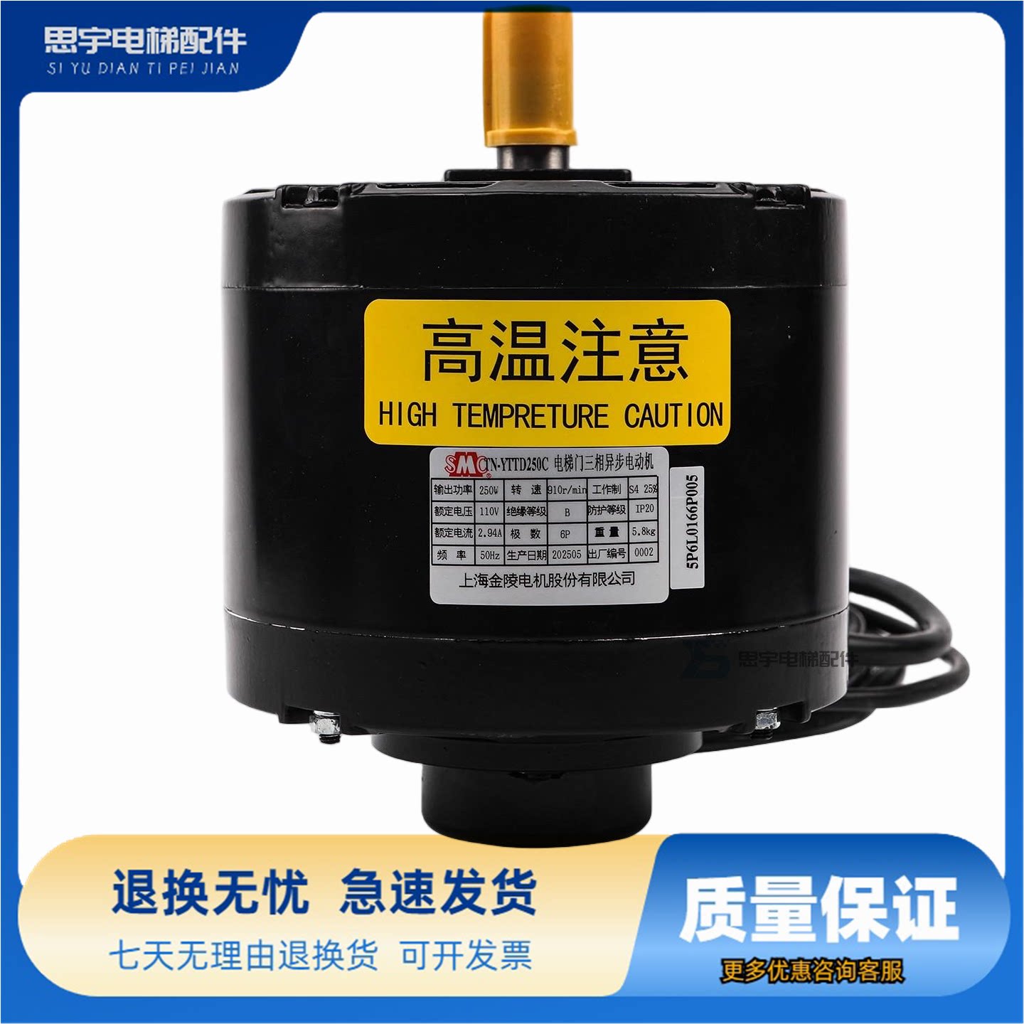 东芝电梯门电机上海微特带编器TN-YTTD250C/110V/250W转速910现货
