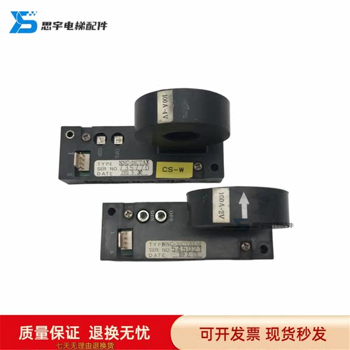 东芝电梯互感器NNC-20CTALM-S 100A-2V/4V YX301D251-01传感器