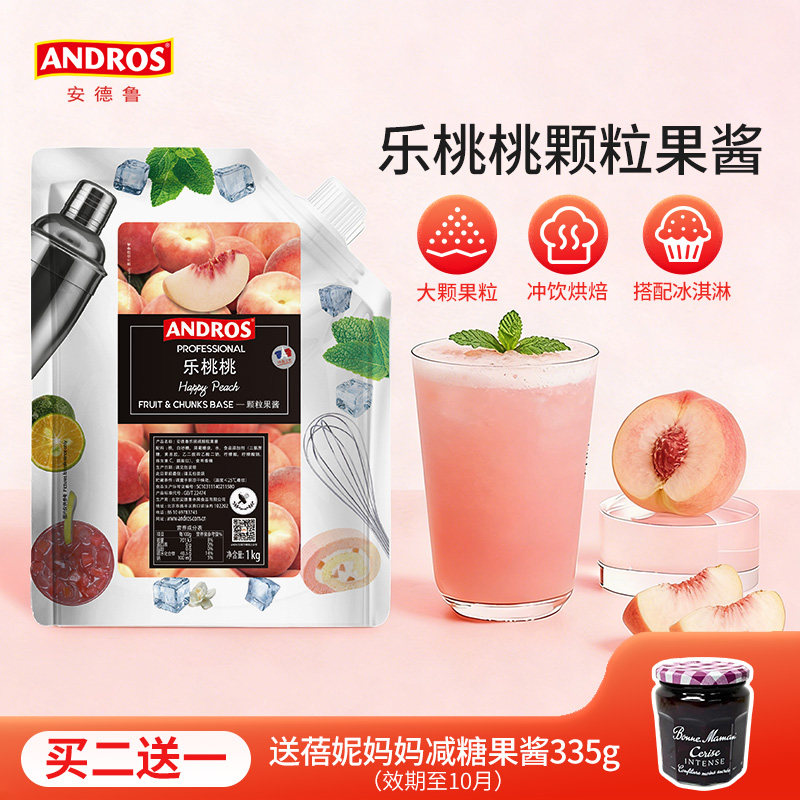 andros乐桃桃颗粒原料果粒果酱酱图片