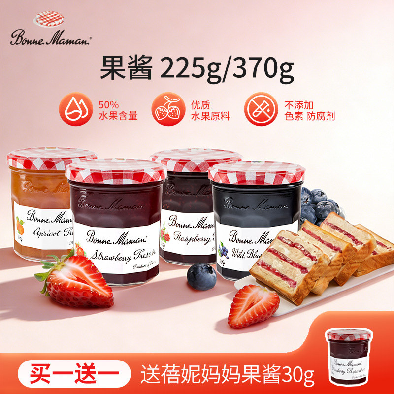 andros蓓妮妈妈法国进口果酱蓝莓酱草莓酱树莓酱涂抹面包烘焙专用