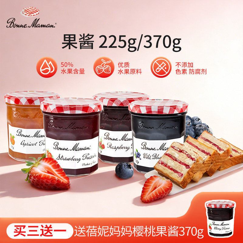 andros蓓妮妈妈法国进口果酱蓝莓酱草莓酱树莓酱涂抹面包烘焙专用