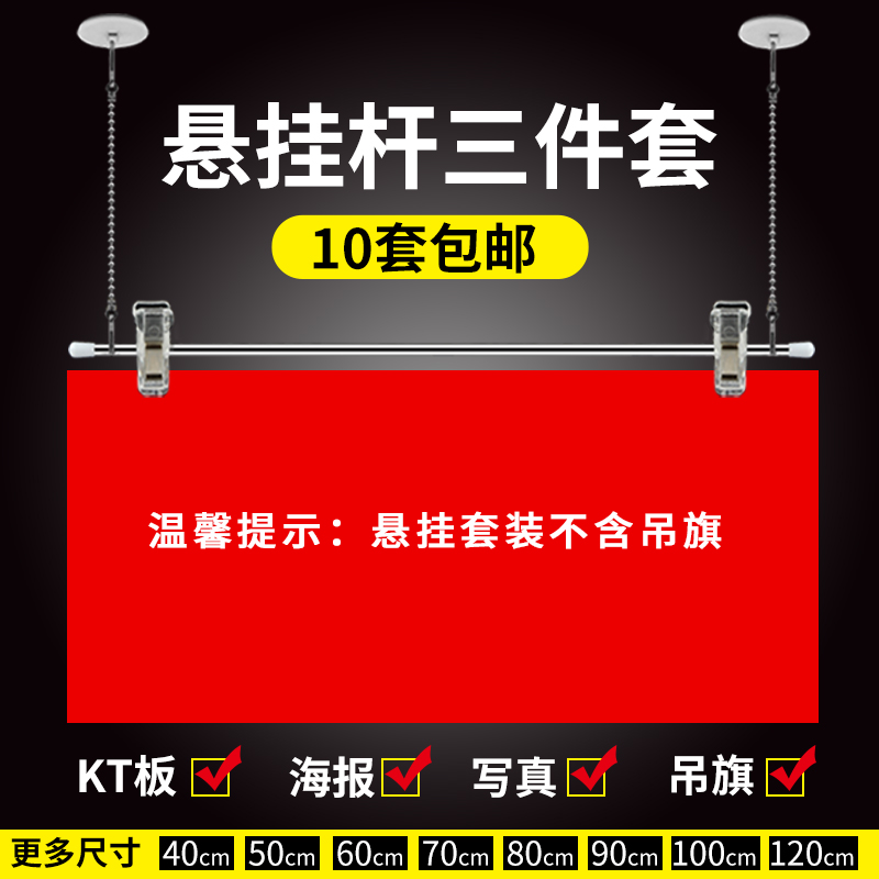 吊旗悬挂杆铝合金广告夹子60cm三件套不锈钢悬挂式横幅杆海报夹挂