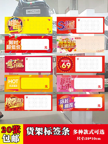 pop货架标价牌服装店价签折扣牌