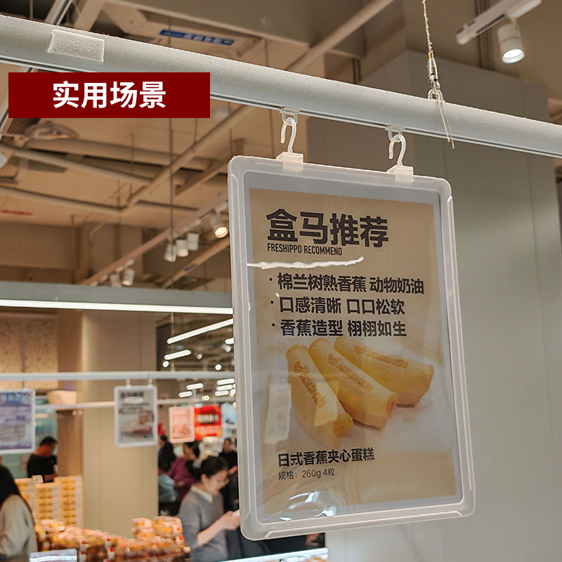 盒马A4展示框透明物料卡套挂式吊牌仓储车间分区标识标签牌超市标价