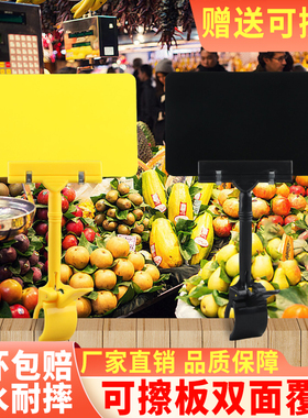 水果店黑色双面可擦写价格牌超市促销商品夹式PVC特价牌标签价签副食品货架价位标示牌蔬菜价签摆摊广告牌子