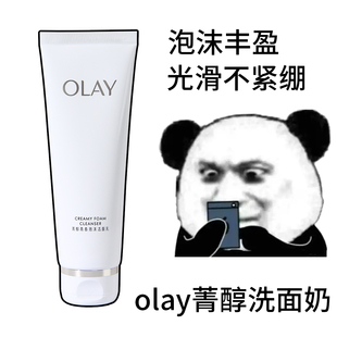 olay玉兰油菁醇洗面奶青春绵密泡沫氨基酸洁面乳125g泡沫洁面保湿