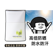珀莱雅超膜盾护防晒霜刘亦菲同款 防水防汗户外清爽不油腻 SPF50