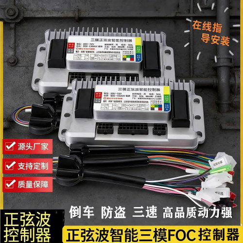 电动车控制器爱玛金电动车控制器