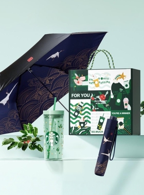 星巴克甄选创意礼盒套装圣诞节礼品伞杯毛巾旅行颈枕组合送礼套装