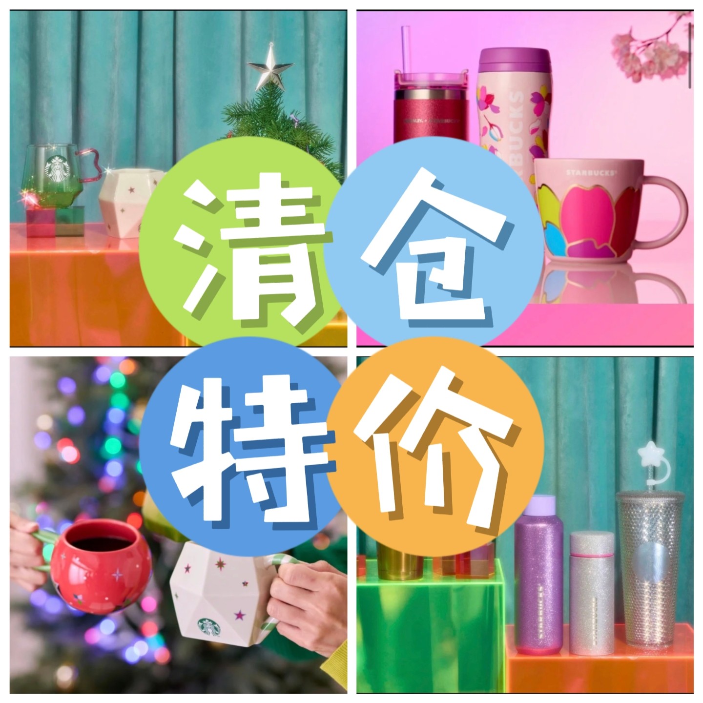 日本星巴克杯子清仓优惠日本高颜值陶瓷马克杯随行杯水杯节日礼物