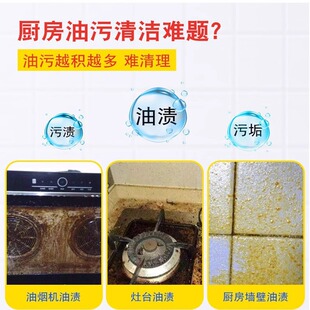 油污净大公鸡去油污清洁剂油烟机多功能厨房油污清洁剂油污净