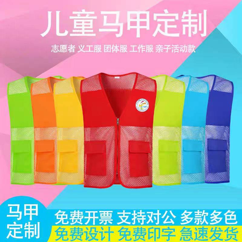 透气网状背心定做夏季超市工作服青年志愿者马甲定制活动坎肩印字