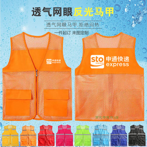 定制马甲申通快递义工背心印字