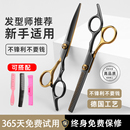 家用男女 理发美发剪刀专业打薄剪发平牙剪刘海神器自己剪头发套装
