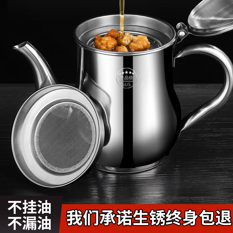 304不锈钢油壶家用厨房不挂油过滤网油罐316食品级加厚酱油醋油瓶,3C数码配件,USB多功能数码宝,淘宝优惠券,粉丝福利购,淘宝优惠卷
