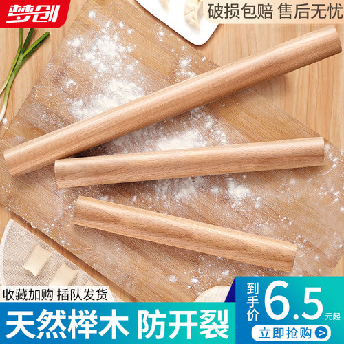 擀面杖案板套装实木小号家用加长
