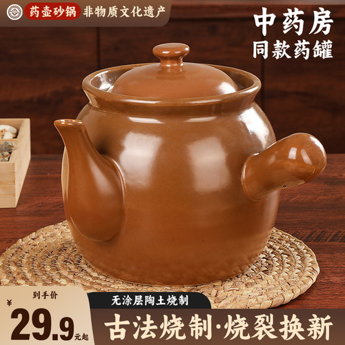 【内无涂层更健康】非遗煎药砂锅