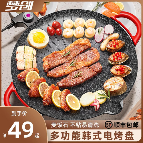 电烤盘家用烤肉盘少烟不粘室内韩式多功能电烤炉架子煎肉烤肉锅
