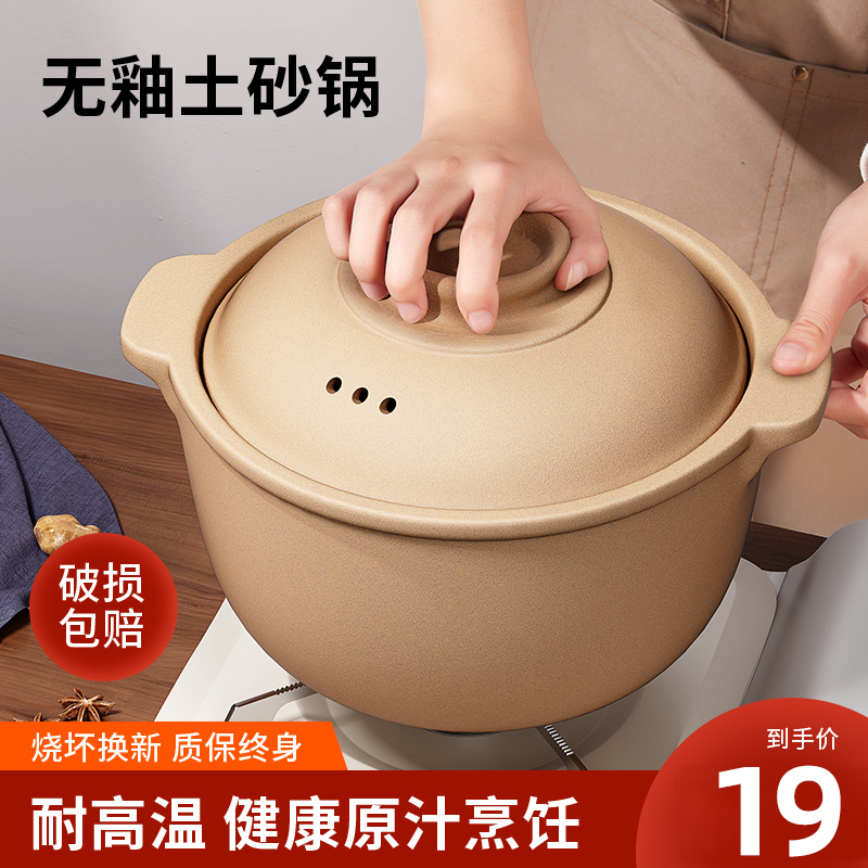 无釉老式土砂锅煲家用耐高温干烧煤气灶专用陶瓷沙锅炖锅汤煲瓦煲-封面
