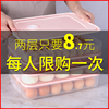 饺子盒冻饺子家用冰箱速冻水饺盒馄饨盒鸡蛋保鲜收纳盒多层托盘