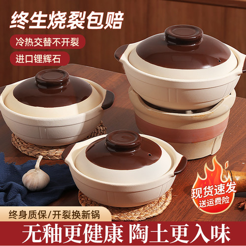 【干烧不裂】无釉陶土砂锅